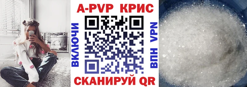 A PVP кристаллы  Большой Камень 