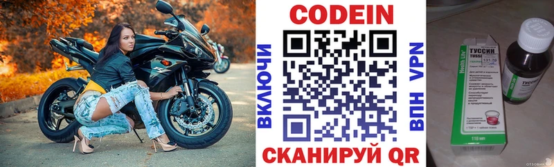 Кодеин Purple Drank  Большой Камень 