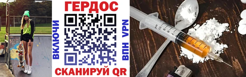 ГЕРОИН хмурый  Большой Камень 
