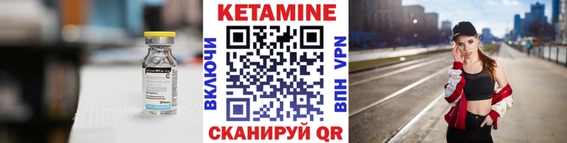 Кетамин ketamine  Большой Камень 