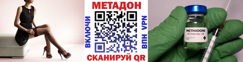 МЕТАДОН VHQ Большой Камень