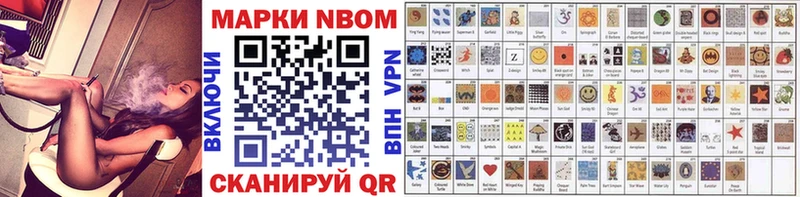 Марки NBOMe 1500мкг  МЕГА маркетплейс  Большой Камень 